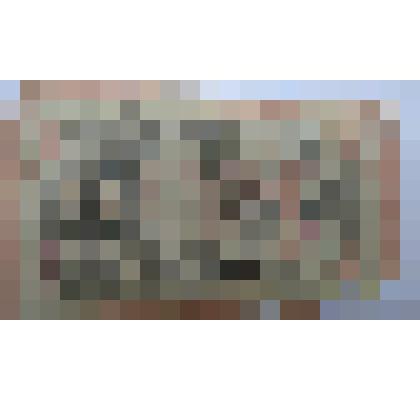 Клад государственных кредитных билетов 1898-1917 годов.
Государственный кредитный билет 10 рублей ЕН 468394 1909 год