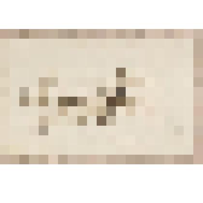 Колодец, из альбома  «190 пейзажей; зарисовки, иллюстрации, карикатуры»