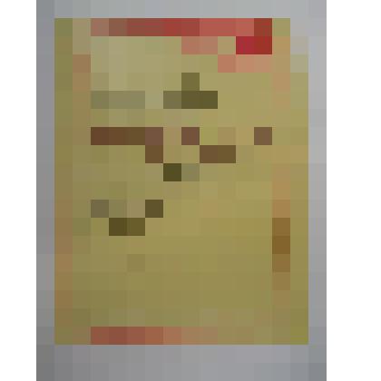 Грамота команде мужчин Меховой фабрики