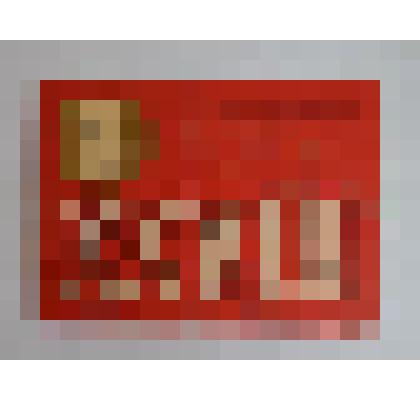 Коммунистическая Партия Советского Союза. Мандат №163 Хакимовой Ф.Г