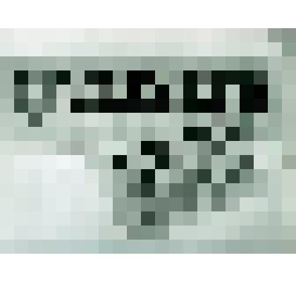 Негатив ч/б "Газета "Красное знамя" №199"