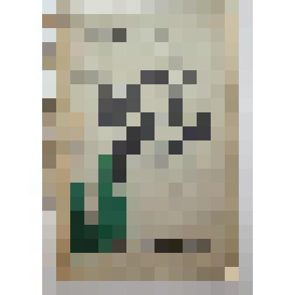 Книга. Лес. Типография "Печатный двор"