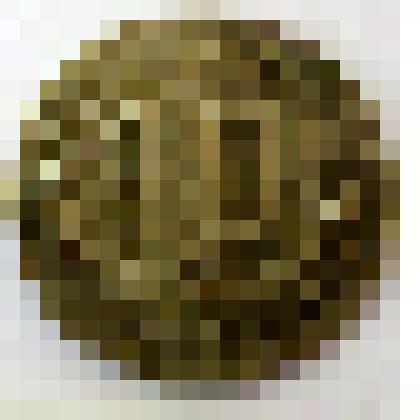 Монета. 10 копеек 1952 г