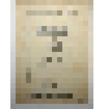 Книга. Заочные курсы скотниц-доярок. Лекция №11 Болезни телят и меры борьбы с этими болезнями.  Тип. изд-ва "Крестьянская газета"