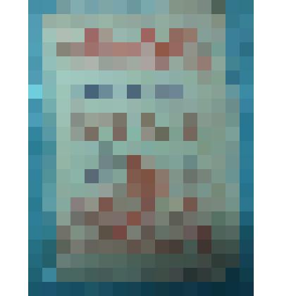 Благодарность